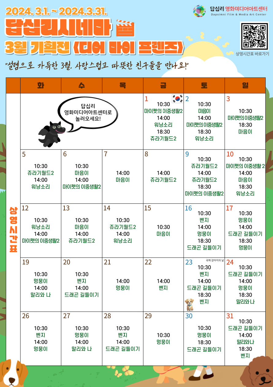 영화 예매